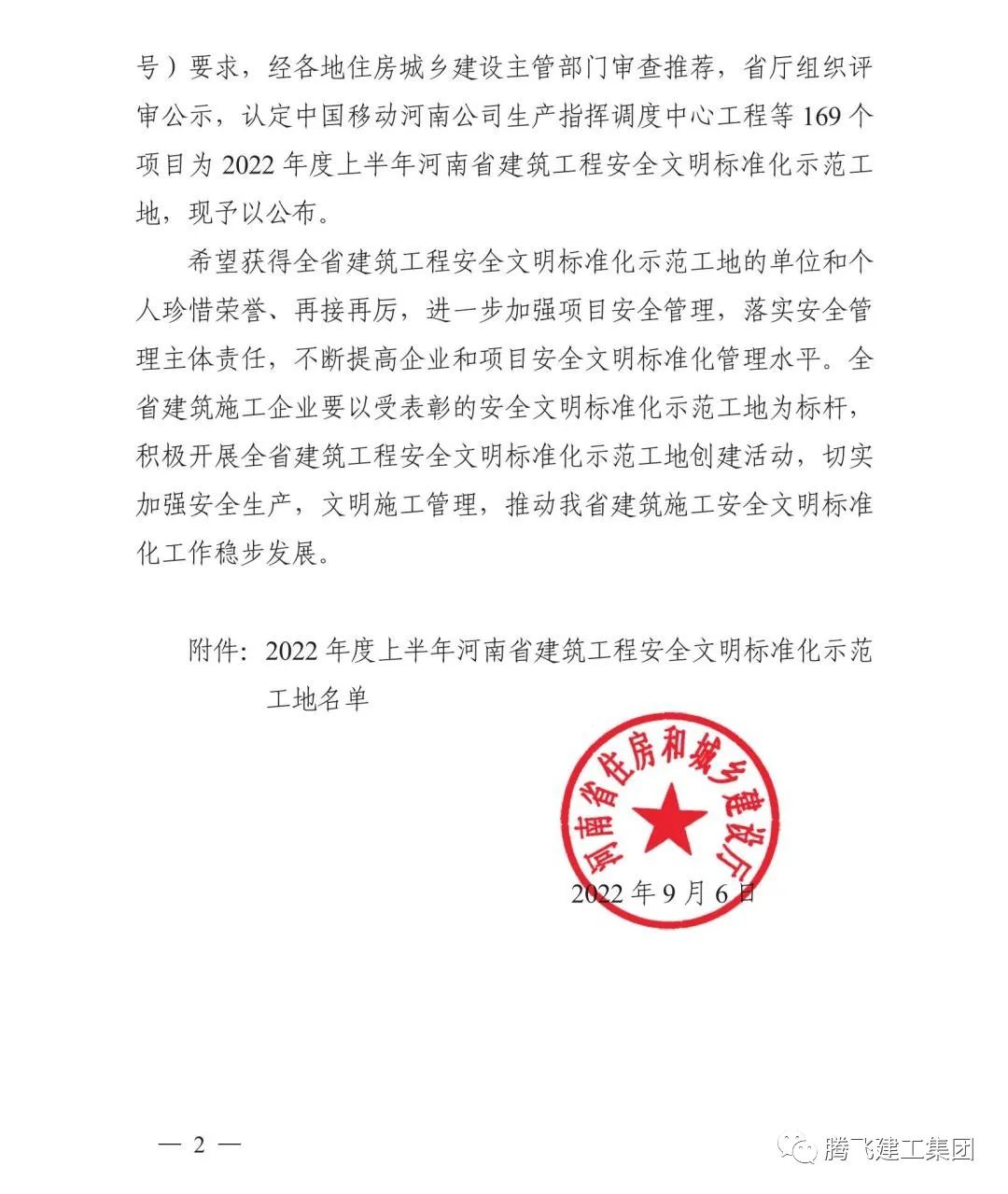 微信圖片_20220916202710.jpg